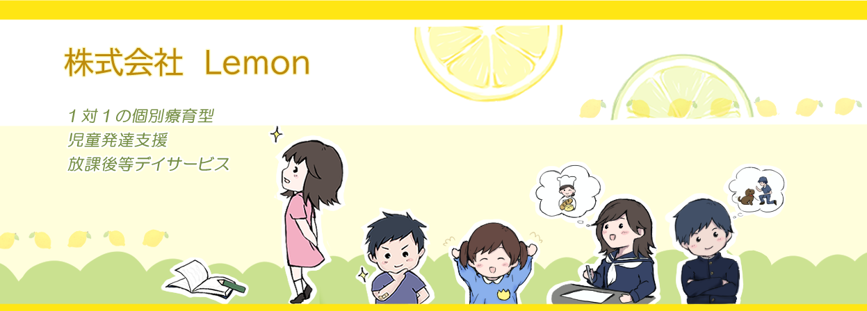 株式会社Lemon